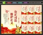 公正司法挂画