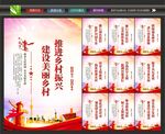 乡村文明