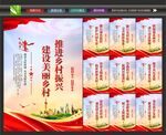 建设新农村
