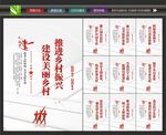 建设美丽乡村