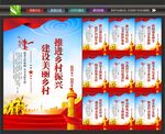 美丽乡村