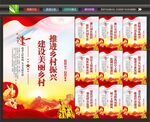 美丽乡村广告