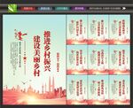美丽乡村口号