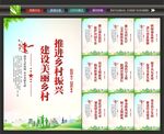 美丽乡村