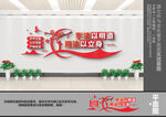 法治文化墙