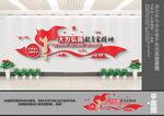 教育家精神文化墙