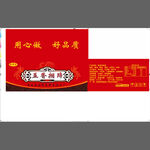 五香捆蹄包装箱