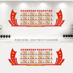 党建荣誉墙