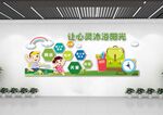 心理咨询室