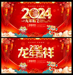 2024年