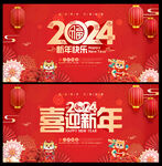 新年背景