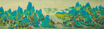 千里江山图