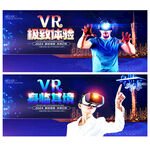 VR体验
