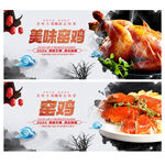 窑鸡