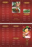 饭店菜单