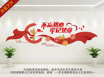 不忘初心背景墙