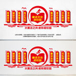 校园廉洁文化墙