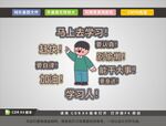 马上去学习