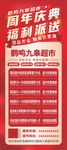 庆典活动展架