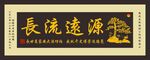 宗祠牌匾