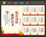 法院文化