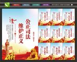 法院挂画