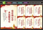 党建标语背景