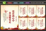 党建标语挂画