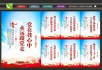 党建标语