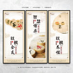 象棋展板