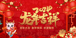 2024龙年吉祥
