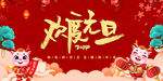 2024新年元旦龙年背景