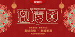 邀请函