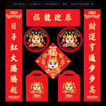 2024龙年春联