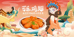可乐鸡翅