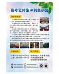 高考训练营 暑