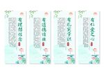四有好老师挂画