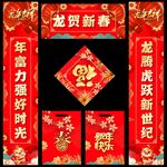 对联 
