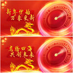 2024元旦