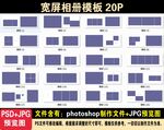 相册模板