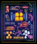 霓虹墙效果