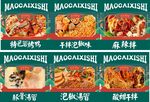 美食系列