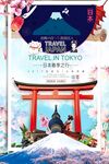 日本游海报灯箱