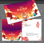 新年贺卡