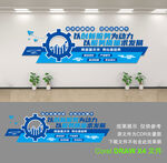 企业文化墙
