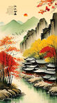 水墨画