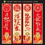 2024龙年吊旗