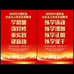 主题教育