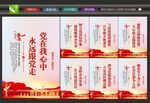 基层党建