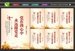 基层党建